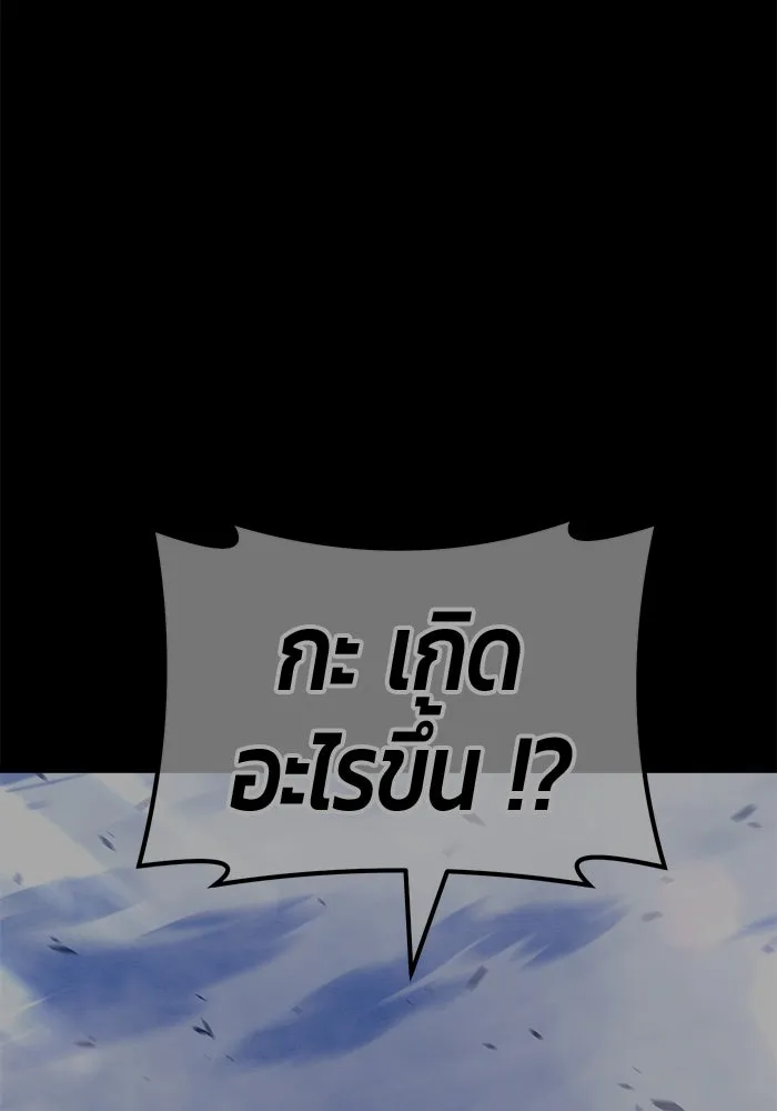 +99 ท่อนไม้พร้อมบวก ตอนที่ 64 รูปที่ 383