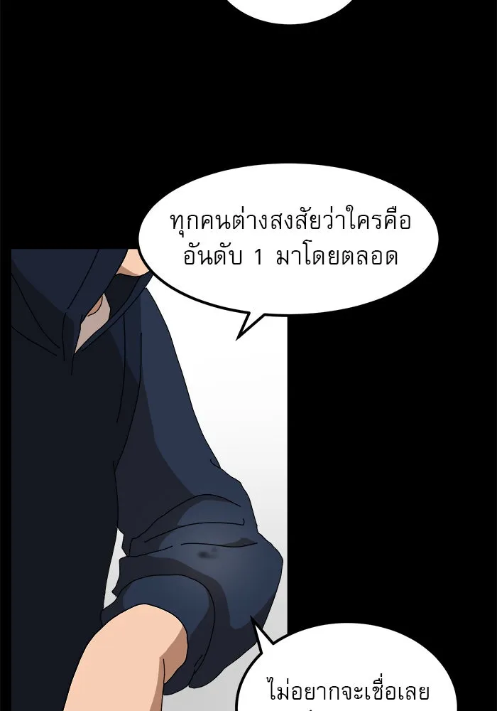 Double Click ตอนที่ 21 รูปที่ 92