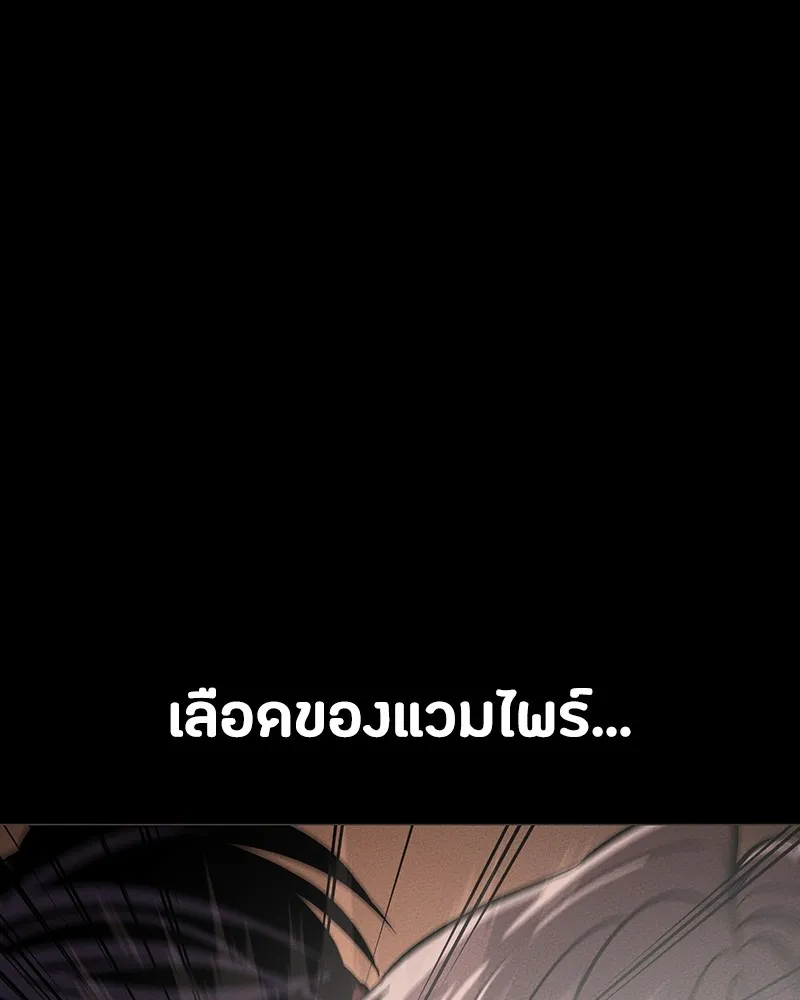 มือสังหารพันธุ์อมตะ ตอนที่ 7 รูปที่ 38