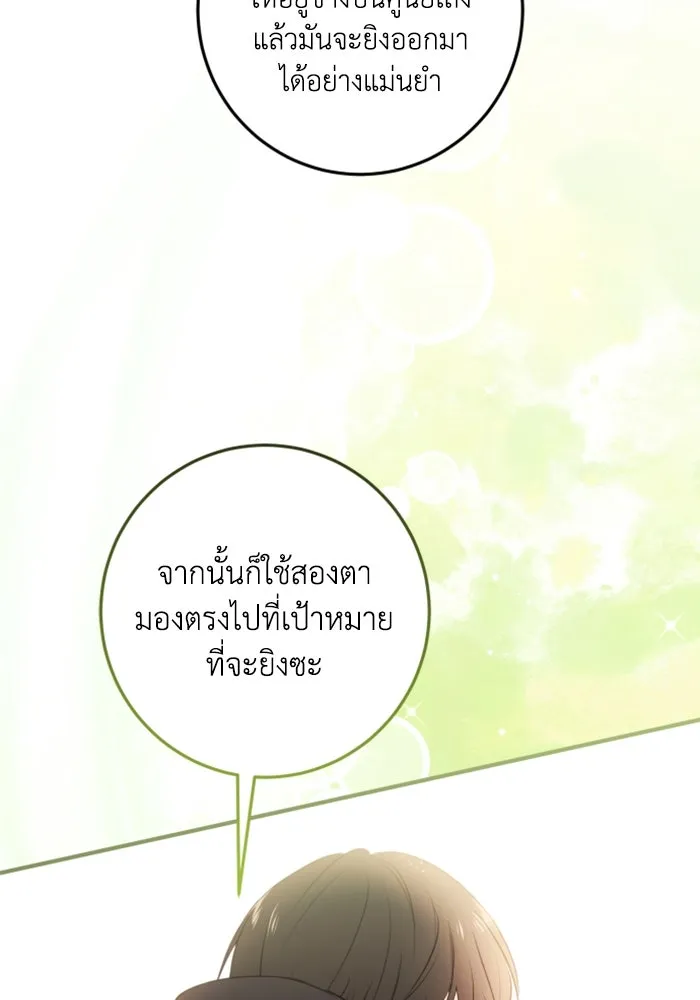 ตัวร้ายอย่างฉันขออยู่อย่างสงบ ตอนที่ 25 รูปที่ 82