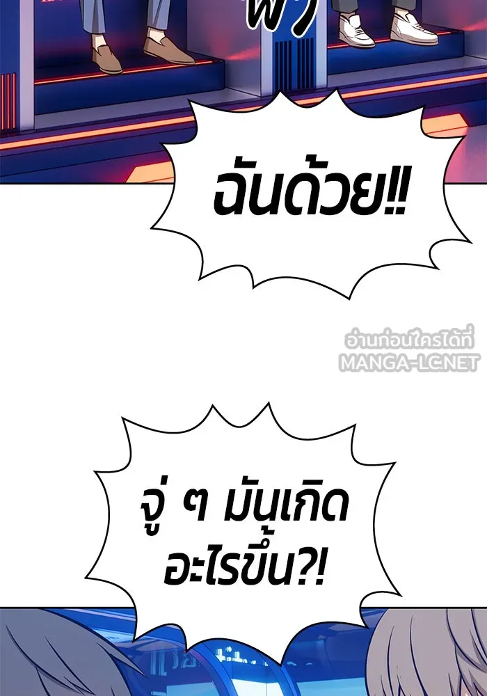 +99 ท่อนไม้พร้อมบวก ตอนที่ 4 รูปที่ 309