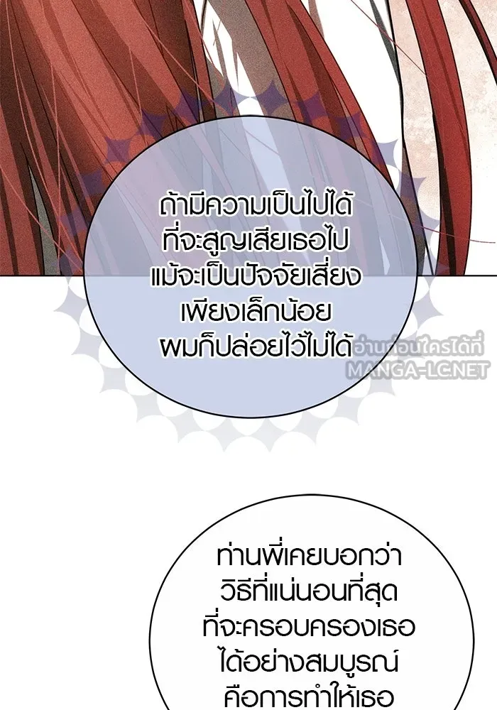 เหตุผลที่ฉันนอกใจ ตอนที่ 73 รูปที่ 75