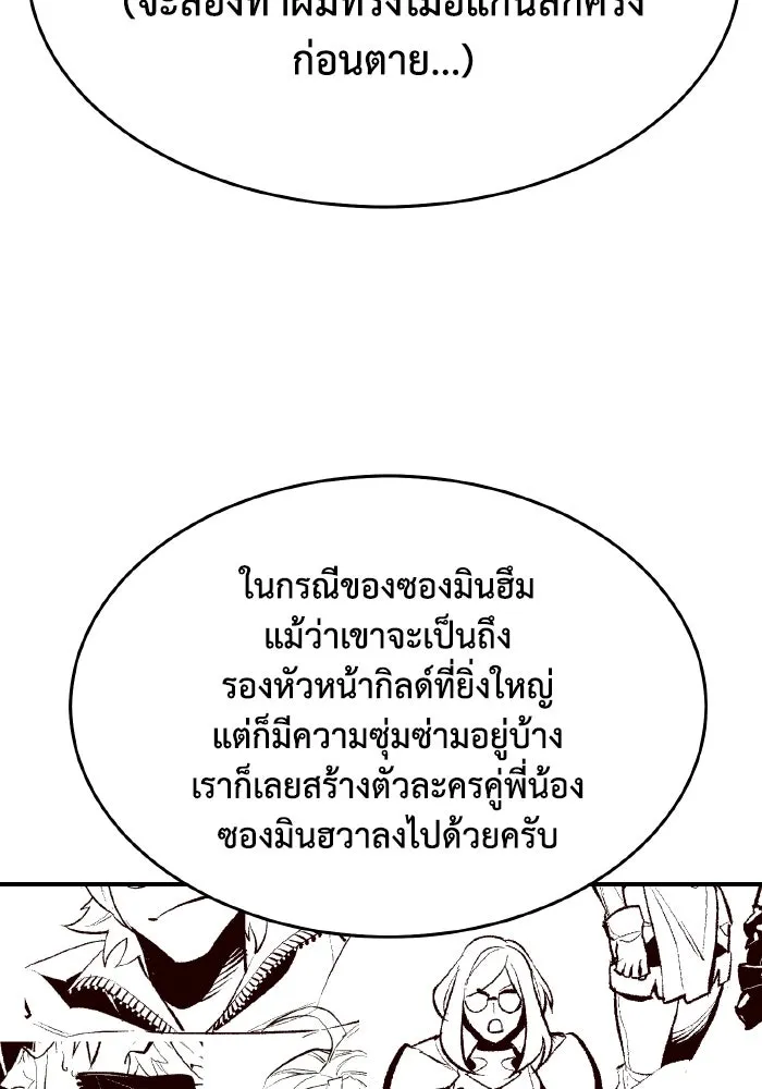 The Lone Necromancer ตอนที่ รีวิว (ss1) รูปที่ 94