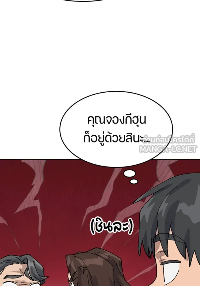 ตั้งแคมป์ฮีลใจในต่างโลก ตอนที่ 33 รูปที่ 84