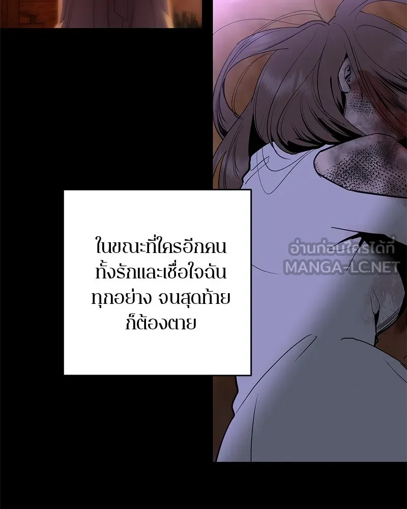 ตำนานเทพธิดาตกสวรรค์ ตอนที่ 79 รูปที่ 174