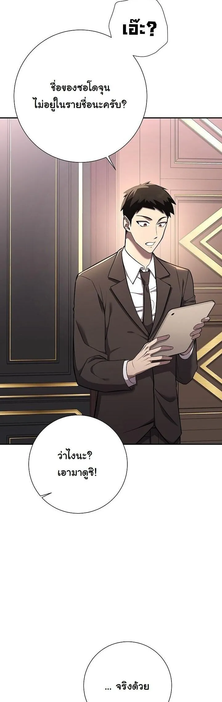 The Sword God from a Ruined World เทพดาบผ_รอดจากโลกท_ล_มสลาย ตอนที่ ตอนที่ 41 รูปที่ 35