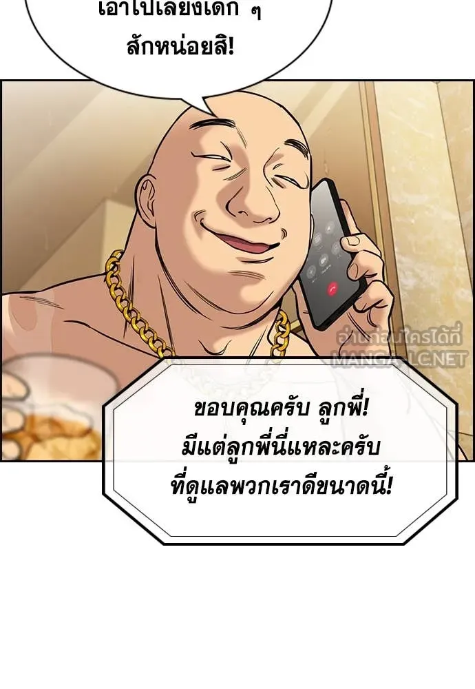 การศึกษาที่แท้จริง ตอนที่ 231 รูปที่ 8