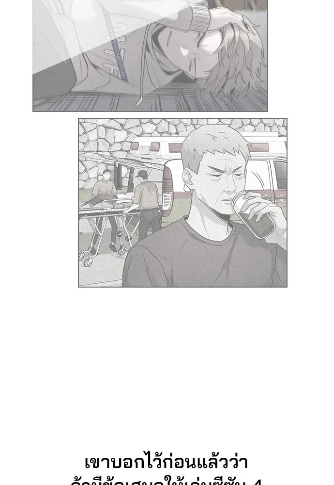 รักผิดแผน ตอนที่ 54 รูปที่ 10