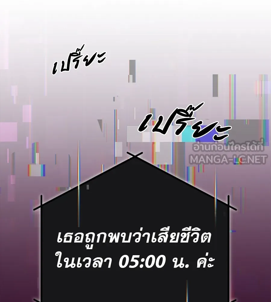 คอลเซ็นเตอร์เปลี่ยนชีวิต ตอนที่ 20 การตายของนักแสดงไร้ชื่อ รูปที่ 105