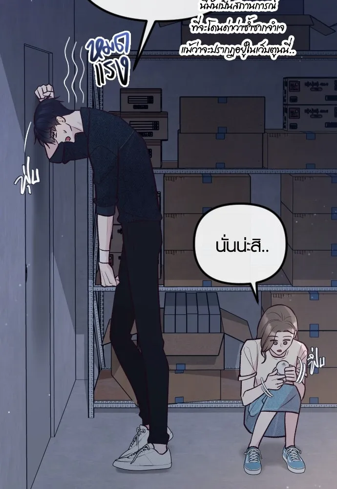 รักกันคนละครึ่งทาง ตอนที่ 29 รูปที่ 7