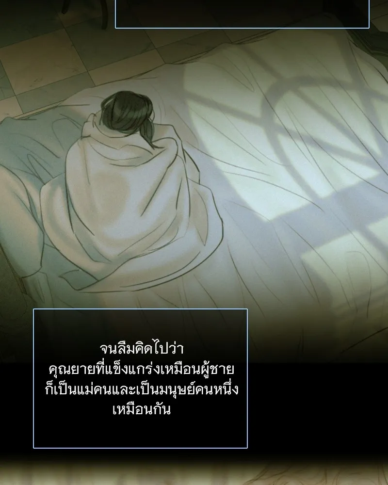 เซเรน่า ตอนที่ 93 รูปที่ 74