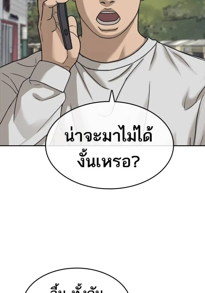 ชีวิตเวรเอ๊ย ตอนที่ 58 รูปที่ 28