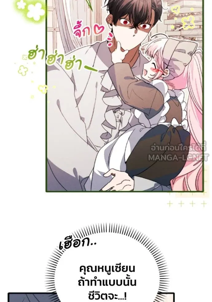 รักนะคะ ป๊ะป๋า ตอนที่ 39 รูปที่ 8