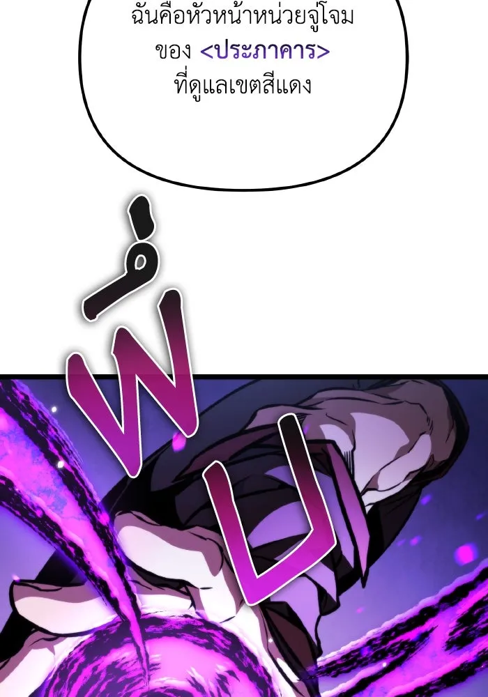 การแข่งขันของผู้เกิดใหม่ ตอนที่ 58 รูปที่ 55