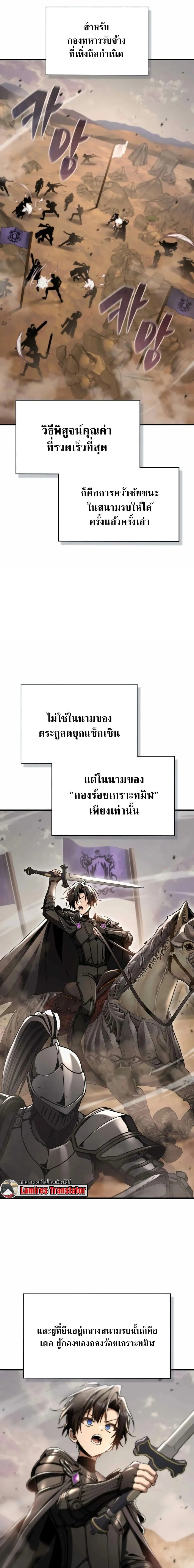 Dukedom_s Legendary Prodigy ยอดอ_จฉร_ยะแห_งตระก_ลดย_ก ตอนที่ ตอนที่ 54 รูปที่ 21