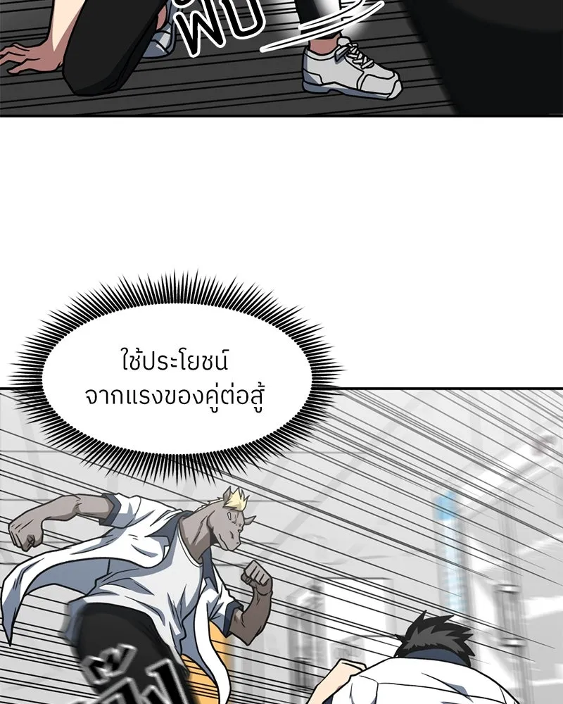 โรงเรียนสัตว์กินเนื้อ ตอนที่ 22 รูปที่ 47