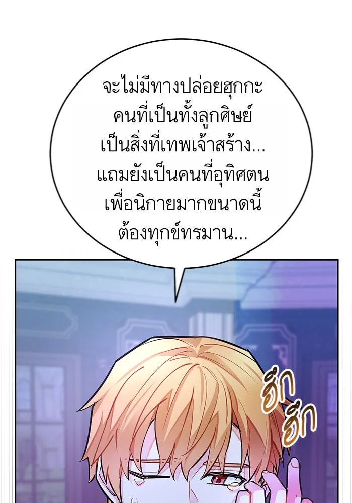 บุตรีดยุกขอไม่แต่งงานbrกับหนุ่มในฝัน ตอนที่ 14 รูปที่ 119