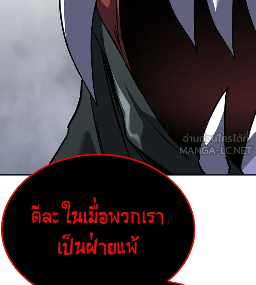 ถึกทนแทงก์แรงก์ C ตอนที่ 44 รูปที่ 210