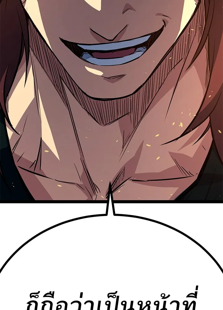 ราชาลานประลอง ตอนที่ 3 รูปที่ 178