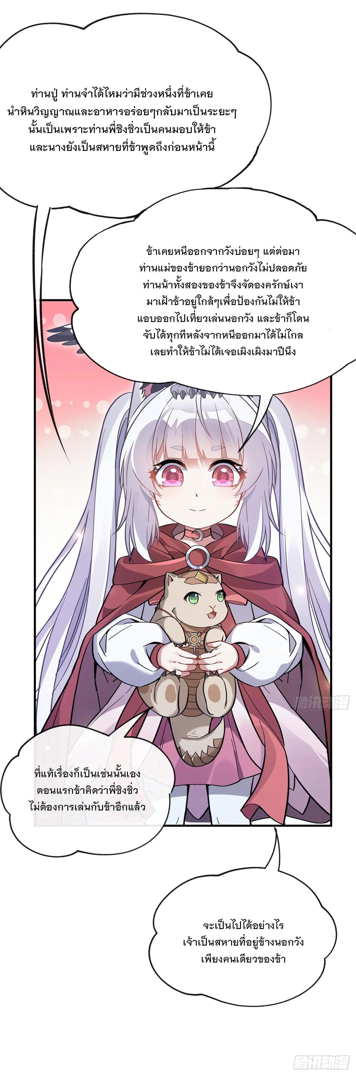 Manga-lc-com อ่านมังงะ อ่านการ์ตูน ออนไลน์ ฟรี My Female Disciples are all Future Masters of the Heavens ตอนที่ 1 2 3 4 5 6 7 8 9 10 11 12 13 14 ฟรี ไม่มีโฆษณา Manga-lc - อ่าน มังงะ อ่าน การ์ตูน ออนไลน์ อ่านมังงะ ฟรี