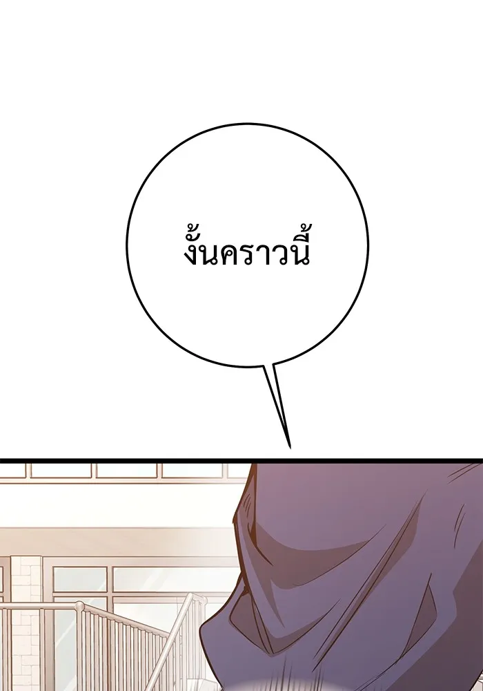 ราชินีนักบู๊ ตอนที่ 10 รูปที่ 29