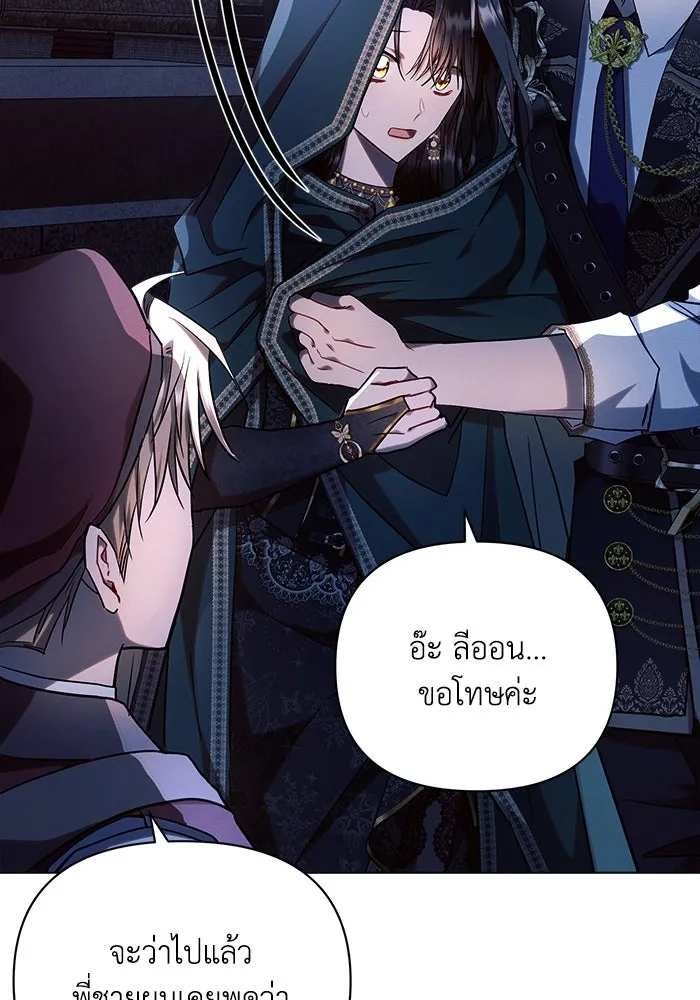 แอชสตาร์ต ตอนที่ 53 รูปที่ 112