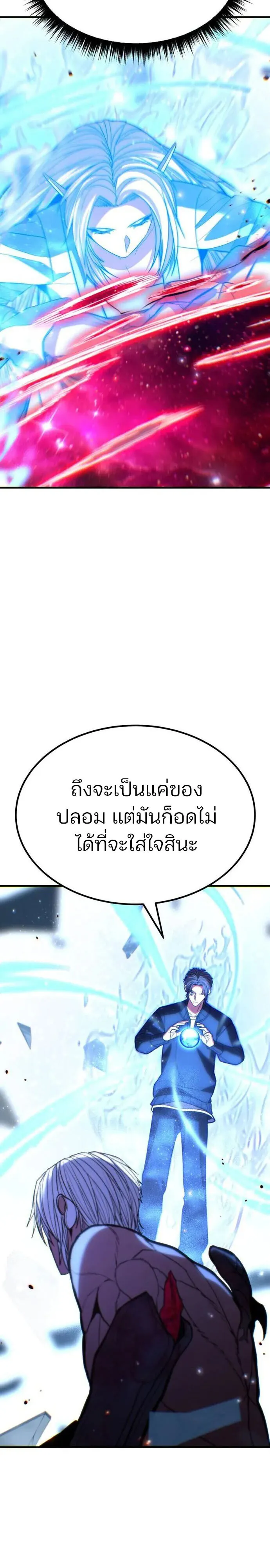 Expelled Hero Is Too Strong ฮ_โร_ผ_แข_งแกร_งถ_กไล_ออกจากก_ลด_อ_นด_บหน_ง ตอนที่ ตอนที่ 48 รูปที่ 2