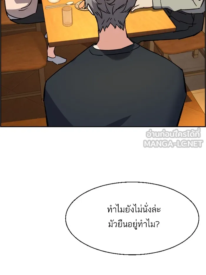 พี่ชายสายบอดี้การ์ด ตอนที่ 31 รูปที่ 60