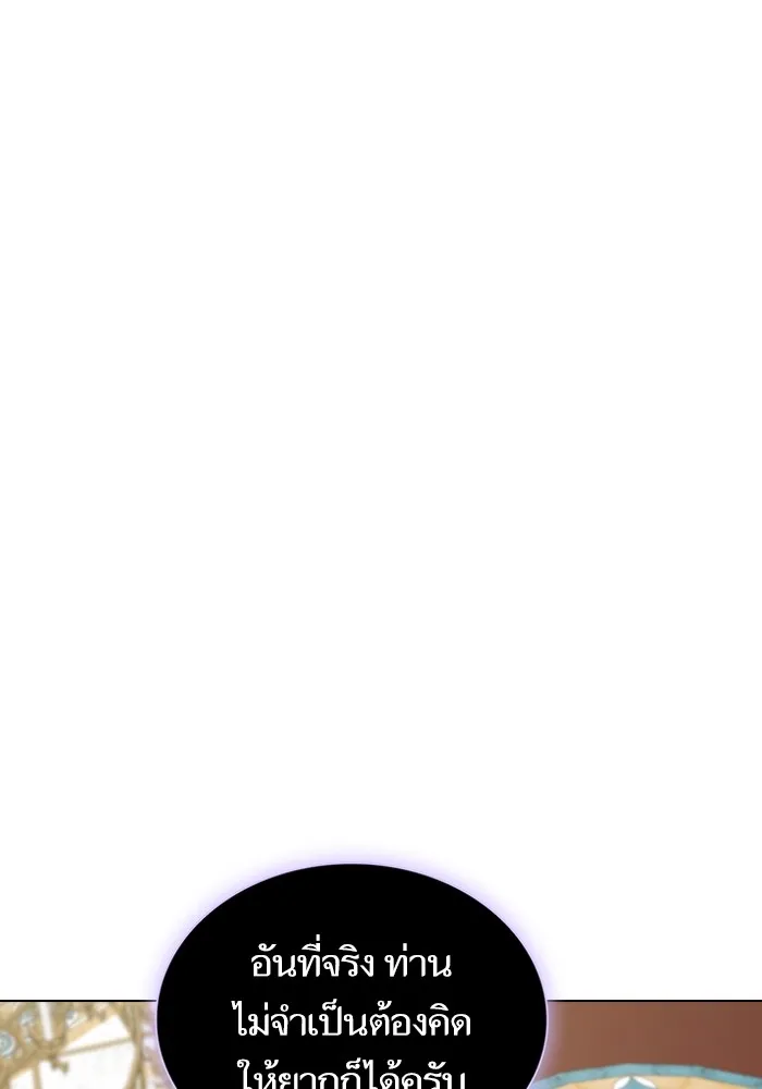 ผู้เล่นขั้นเทพแห่งหอคอยฝึกสอน ตอนที่ 162 รูปที่ 11