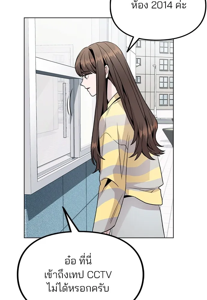 รักผิดแผน ตอนที่ 25 รูปที่ 47