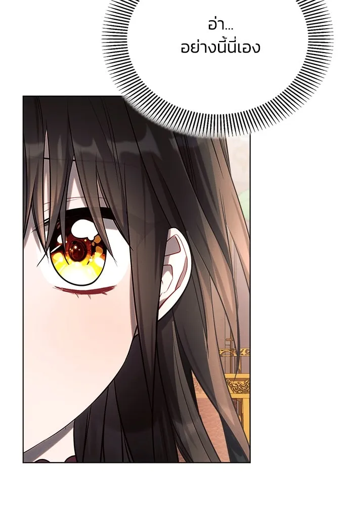 แอชสตาร์ต ตอนที่ 27 รูปที่ 53