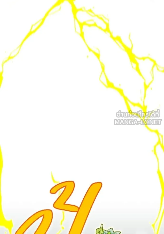 เพลเยอร์เลือดเทวะ ตอนที่ 65 รูปที่ 173