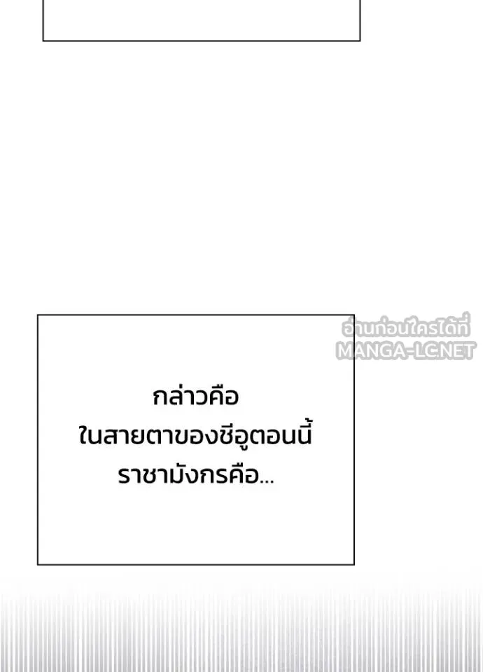 คืนแห่งโทแกบี ตอนที่ 57 รูปที่ 22