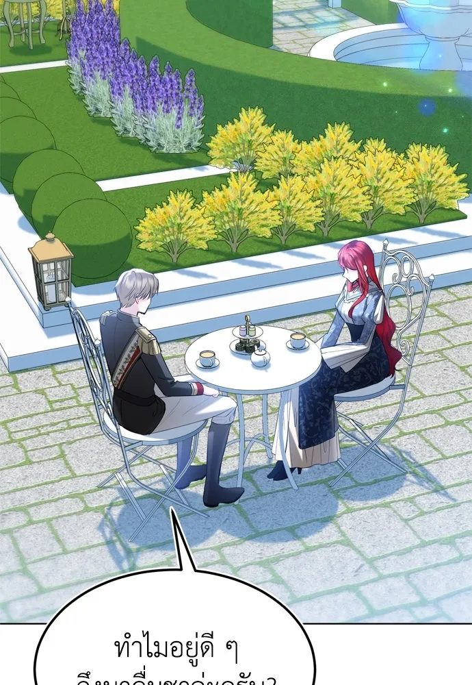 บุปผาลบคมดาบ ตอนที่ 18 รูปที่ 2