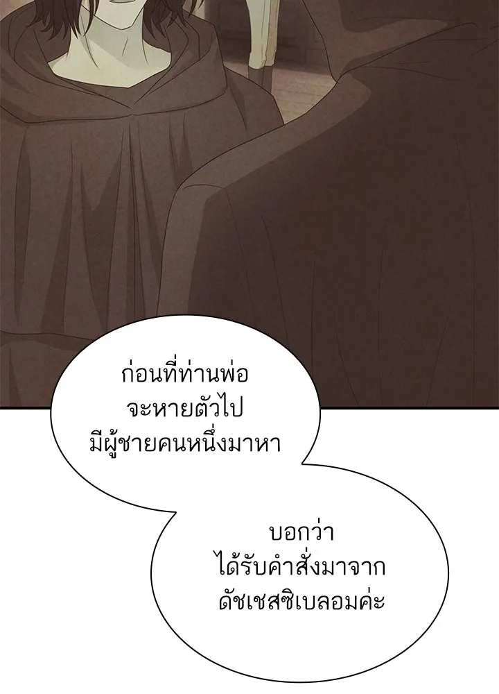 อดีตภรรยาของพระเอกหนุ่มจอมคลั่งรัก ตอนที่ 64 รูปที่ 130