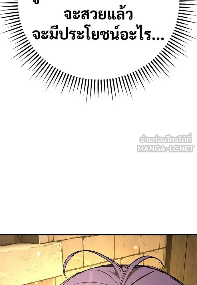 ผู้พิทักษ์เถื่อน ตอนที่ 22 รูปที่ 117