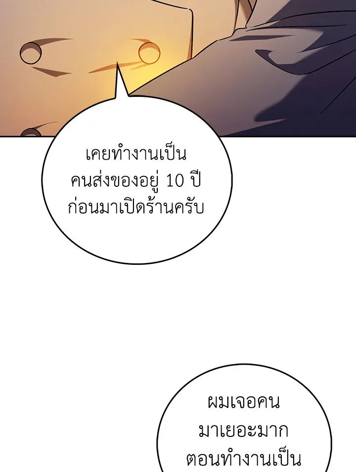 The Delivery Man From Murim ตอนที่ ตอนที่ 62 รูปที่ 23