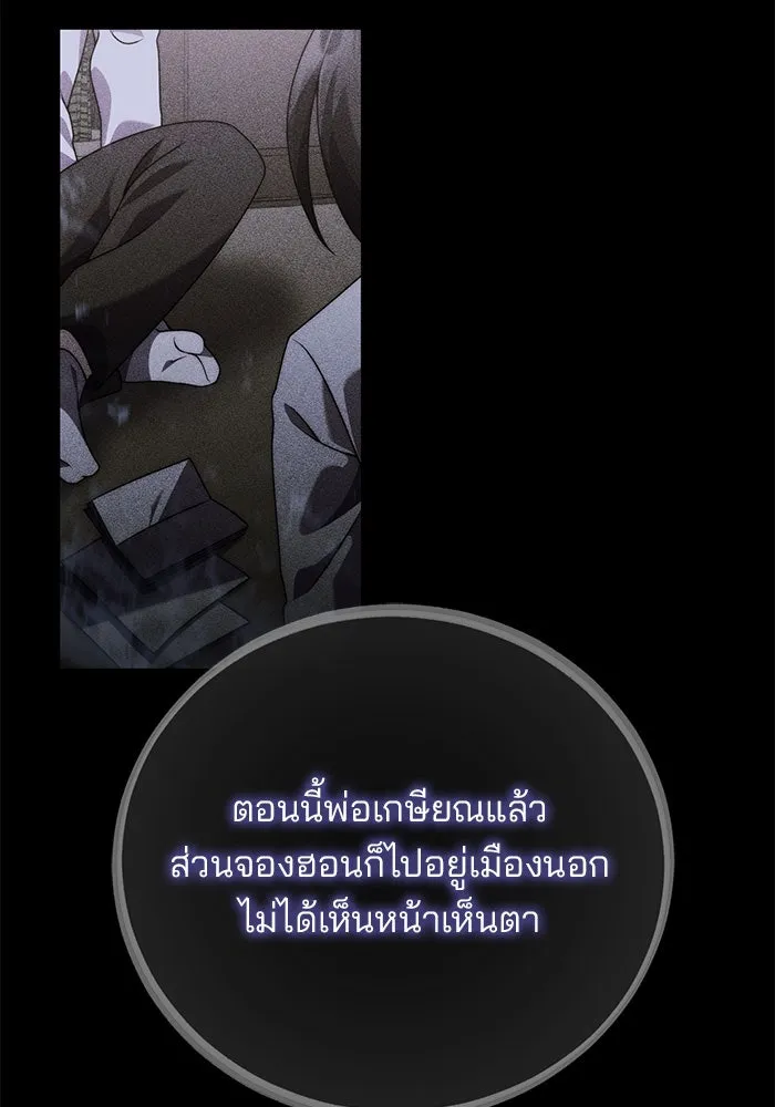 แผนหย่าสามีทรราช ตอนที่ 4 รูปที่ 82