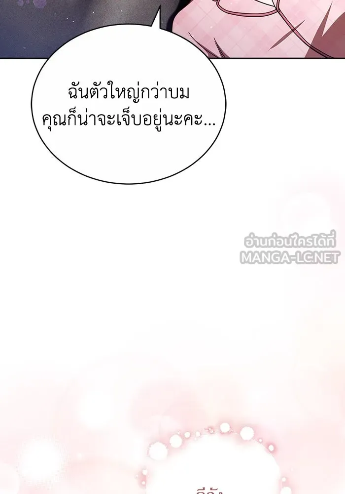 ละลายรักให้ล้นใจ ตอนที่ 80 (ตอนจบ) รูปที่ 102