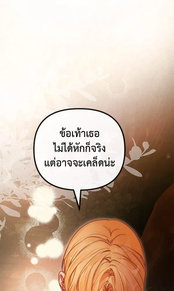 ชีวิตนี้เพื่อเธอ ตอนที่ 50 รูปที่ 104