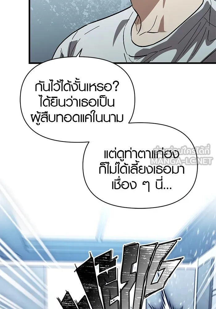 บันทึกรักลูกสาวเจ้าพ่อ ตอนที่ 46 รูปที่ 87