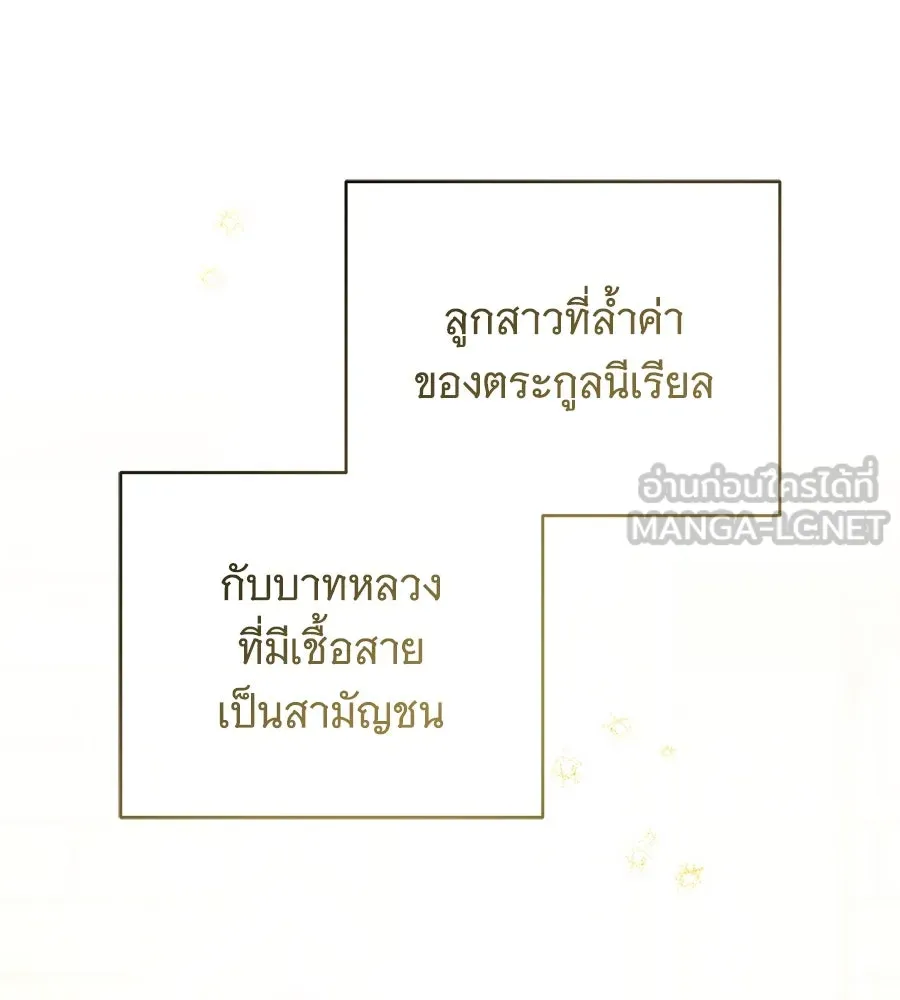 แกล้งตายให้หายแค้น ตอนที่ 38 รูปที่ 150