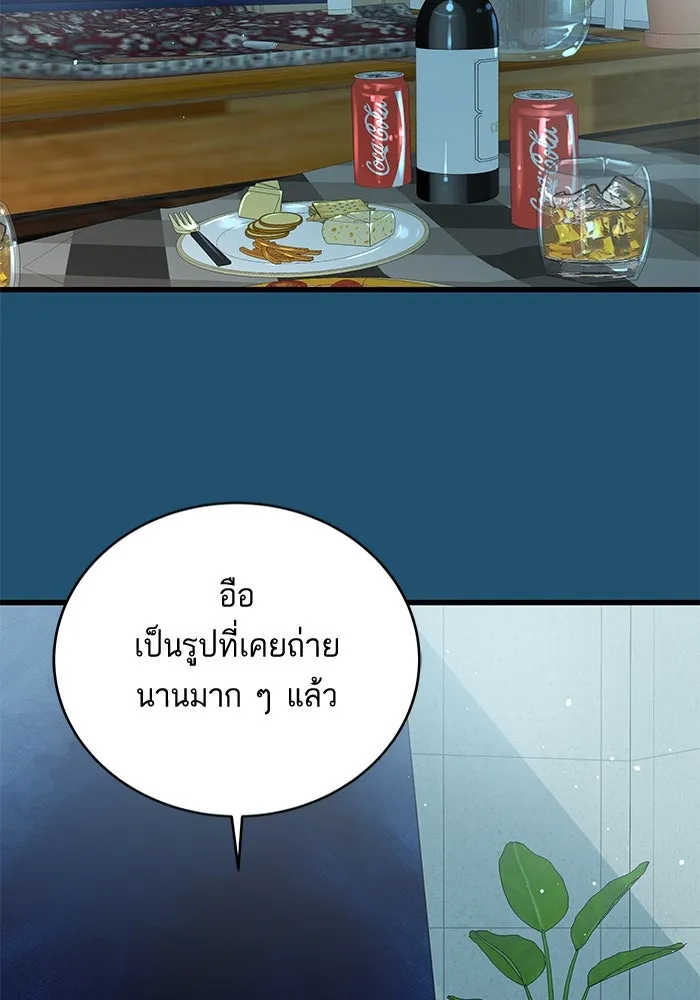 ฉันมันร้าย หรือเพราะโลกไม่น่ารัก ตอนที่ 158 รูปที่ 14