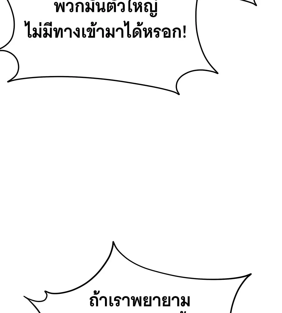 ถึกทนแทงก์แรงก์ C ตอนที่ 37 รูปที่ 160