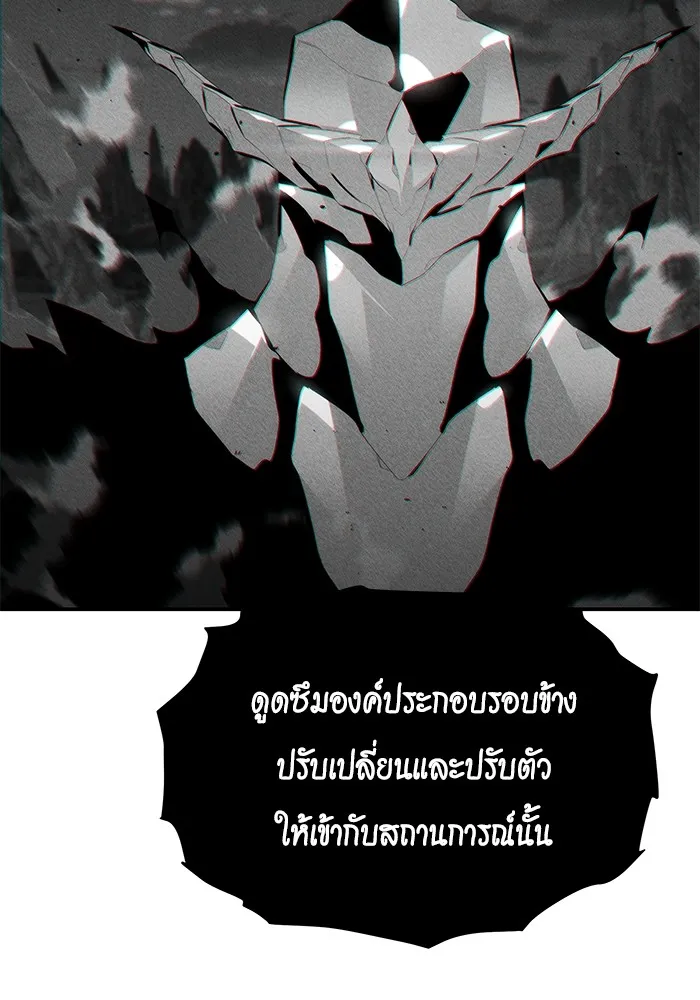 แยกร่าง ล่าอัตโนมัติ ตอนที่ 101 ร่วมกันล่า รูปที่ 91