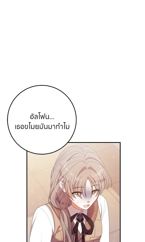 ครอบครัวผิดแผน ตอนที่ 29 รูปที่ 28