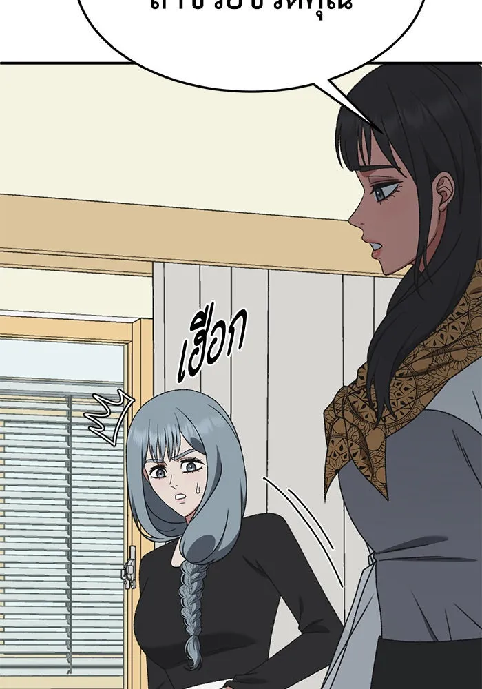 ช่วยเปลี่ยนฉันที ตอนที่ 292. ซีซัน 3 ฮันชิมแอ 8 รูปที่ 98