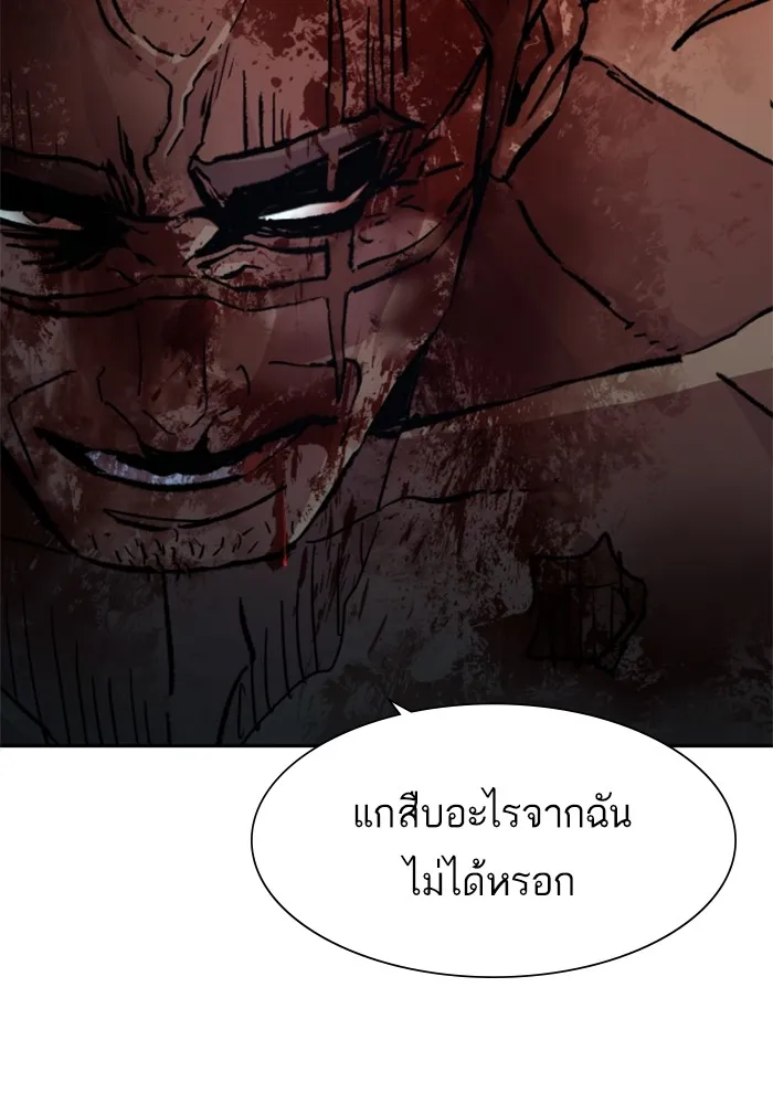 พี่ชายสายบอดี้การ์ด ตอนที่ 141 รูปที่ 40