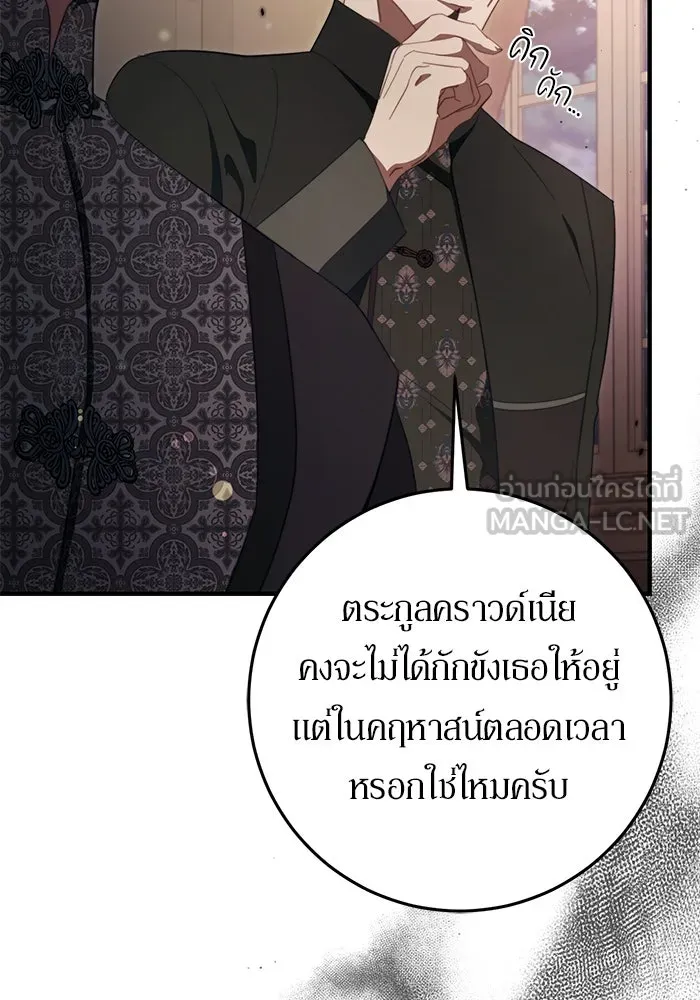 เบื้องหลังรอยยิ้มของเจ้าหญิง ตอนที่ 47 รูปที่ 114