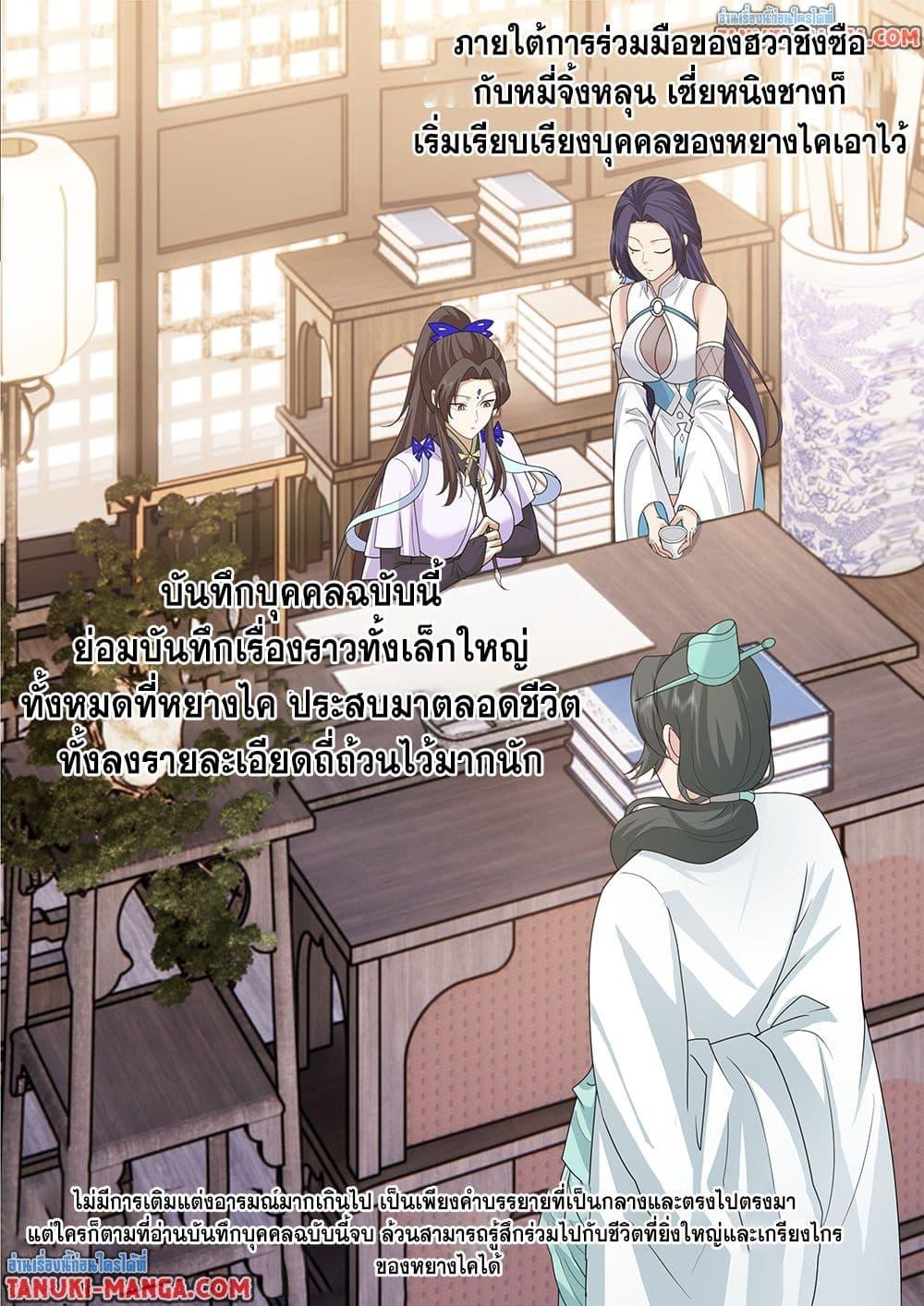 Manga-lc-com อ่านมังงะ อ่านการ์ตูน ออนไลน์ ฟรี Martial Peak เทพยุทธ์เหนือโลก ตอนที่ 1 2 3 4 5 6 7 8 9 10 11 12 13 14 ฟรี ไม่มีโฆษณา Manga-lc - อ่าน มังงะ อ่าน การ์ตูน ออนไลน์ อ่านมังงะ ฟรี